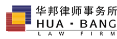 江西华邦律师事务所 华邦律师 官网_华邦律所