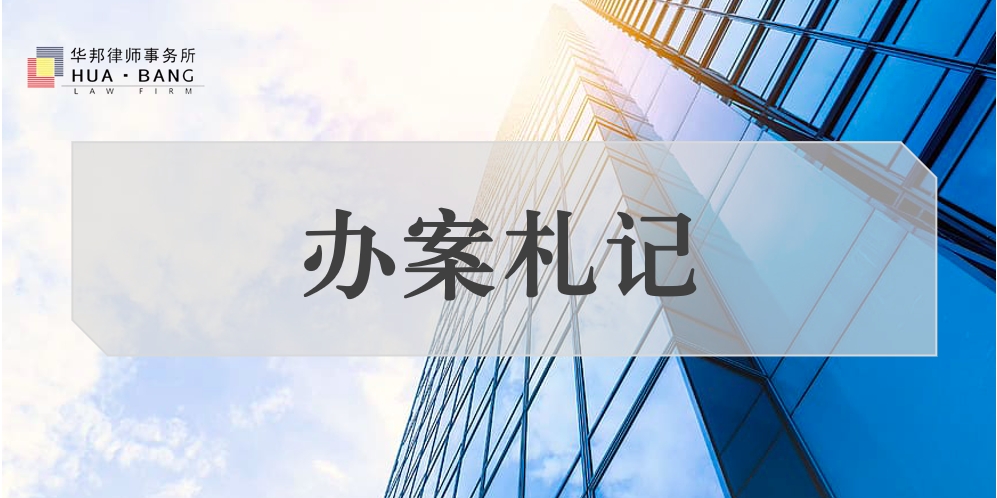 办案札记 | 那个惊魂的雨夜——一起致三人死亡事件的无罪辩护之路