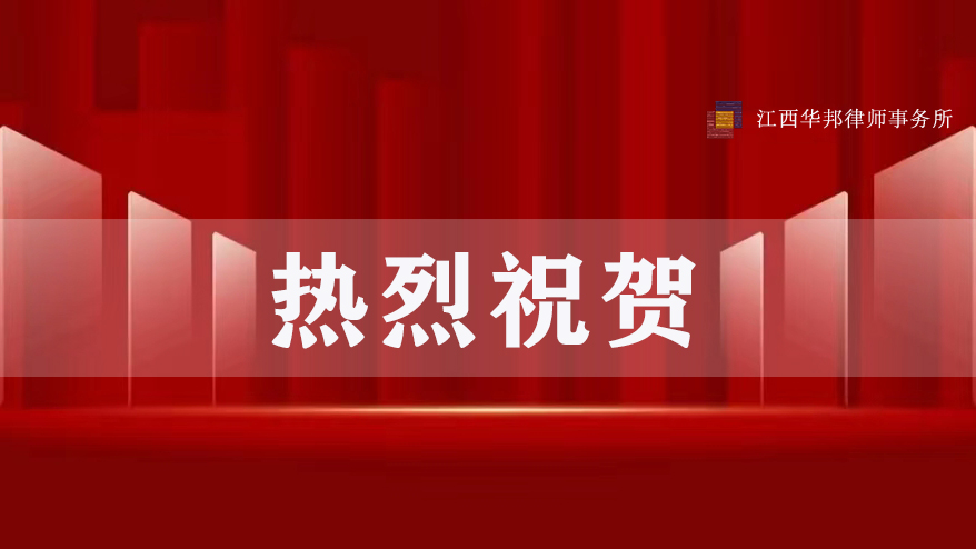 华邦荣誉 | 我所涂国虎、胡哲律师合著论文荣获第二届“西政刑辩论坛”三等奖
